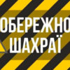 Поліція Чернігівщини звертається до громадян: будьте пильними - шахраї!