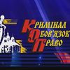 Звернення УМВС України в Чернігівській області до всіх учасників виборчого процесу по 205 округу