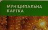 У Чернігові запровадять проект
