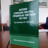 Чернігівські історики презентували черговий творчий доробок