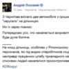 У 206 окрузі народні депутати зафіксували авто з грошима для