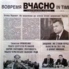 Фракція Партії регіонів в Чернігівський обласній раді відзвітувала про власну діяльність