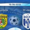 Перша ліга. Важка перемога Десни над Буковиною