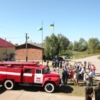 Відбулося відкриття місцевої пожежної команди