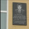 Меморіальна дошка В’ячеславу Барановському. ВІДЕО