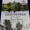 Відбулася презентація книги
