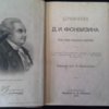 Два старовинних видання 1882 та 1893 років затримано при спробі вивезення з України