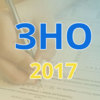 Про ЗНО не дасть забути мобільний