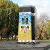 Конкурс проектів Меморіалу захисникам України оголошений повторно