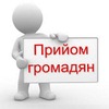 Інформація щодо прийому громадян керівництвом прокуратури області у липні 2017 року