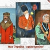 Другий обласний художній медіа-конкурс