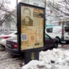 На вулицях Чернігова з’явились сітілайти, які знайомлять жителів міста з борцями за самостійність України