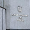 КС заборонив одночасне балотування у парламент за списками і в округах