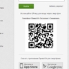 З 2017 чернігівці cплачують комунальні послуги за допомогою QR-коду