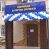 У Чернігові відкрили новий Паспортний центр