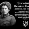 На Чернігівщині вшанували пам’ять воїна армії УНР Михайла Зінченка