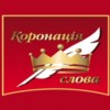 Прилучанка стала лауреатом міжнародного літературного конкурсу
