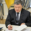 Президент Петро Порошенко підписав указ, який вводить у дію рішення РНБО про припинення договору про дружбу між Україною і Росією