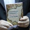 У Чернігові презентували книгу