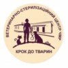 У Чернігові з початку року працює Ветеринарно-стерилізаційний центр