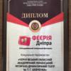 Вечір шевченківців на