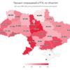 Масове скорочення чиновників: в яких областях звільнять найбільше держслужбовців? МАПА