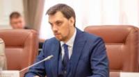 Гончарук