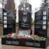 У Городні відкрили пам’ятник загиблим за незалежність та територіальну цілісність України землякам
