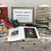 Книжкова виставка