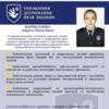 В поліції Чернігівщини запровадять систему