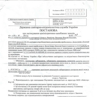 Постановa CEC про застосування адміністративно-запобіжних заходів від 5 липня 2012