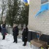 Вшанували пам’ять полковника армії УНР