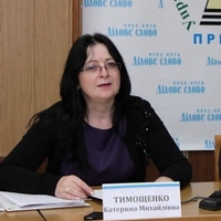 Катерина Тимощенко