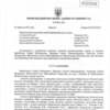 Офіційна позиція Чернігівського окружного адміністративного суду щодо позову депутатів обласної ради