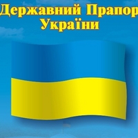 Державний Прапор України