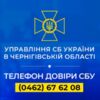 СБУ закликає українців особливо дбати про безпеку під час свят 