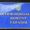 АМКУ дозволив продаж трьох агрокомпаній на Чернігівщині