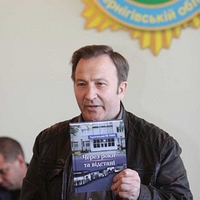 презентація книги про історію чернігівського райвідділу внутрішніх справ