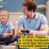 750 тисяч гривень за 10 років очікування - чернігівця змусили сплатити аліменти