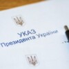Президентські відзнаки — жителям Чернігівщини