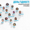 «День Гідності» - команда Суспільне Чернігів включатиметься з Красної площі