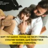Понад 278 тисяч боргу перед дитиною сплатив батько з Ічнянської громади