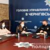 В поліції Чернігівщини обговорили стан дотримання прав людини в 2021 році