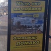 ОПОРА написала заяву в поліцію через агітматеріали без вихідних даних в окрузі №206
