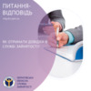 Як отримати довідки в службі зайнятості?