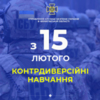 СБУ проведе контрдиверсійні навчання на Чернігівщині