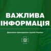 Державний кордон України піддався атаці російських військ з боку РФ та РБ