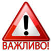 3 травня з 08:00 до 13:00 буде закрито рух через тимчасовий міст через Снов  біля села Гвоздиківка