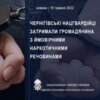 Правоохоронці затримали чоловіка, у якого в машині виявили підозрілу речовину