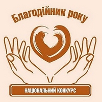 Благодійник року